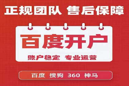 百度推广排名提升实战案例分享